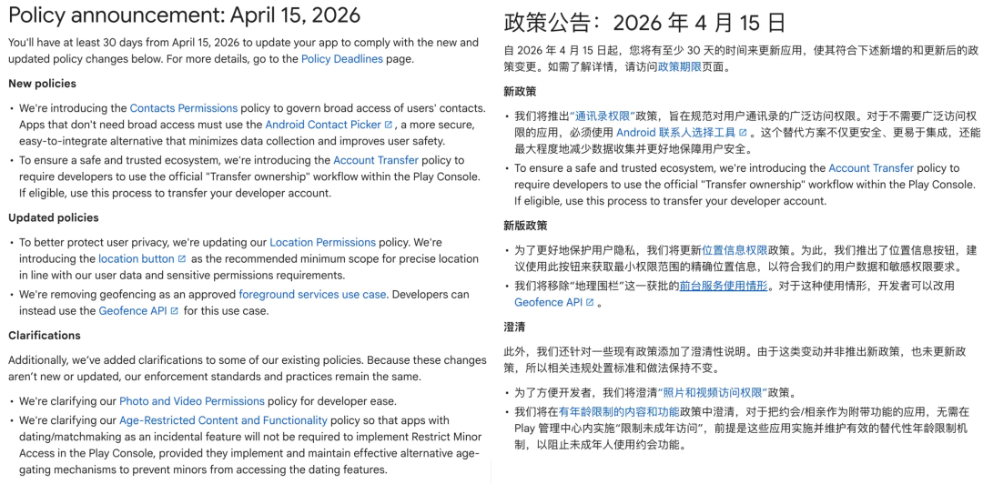 4月谷歌新政 | 严打账号非法交易行为