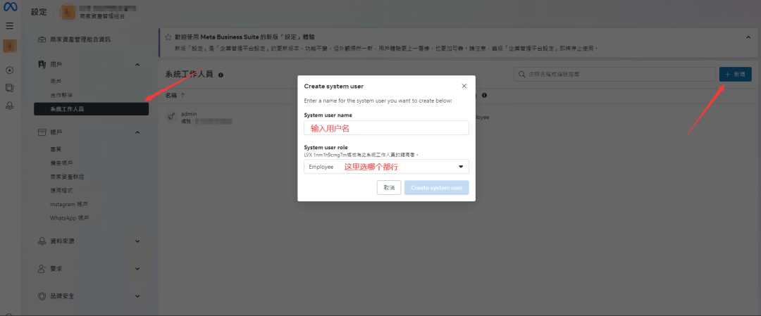 Facebook开发者篇 - API拉取广告投放数据对接流程