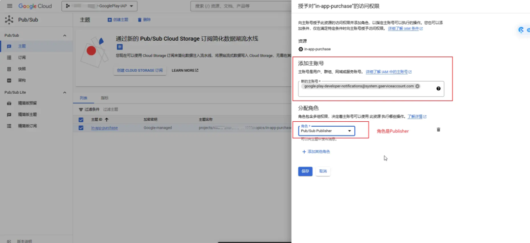 Google Play 内购/订阅实现