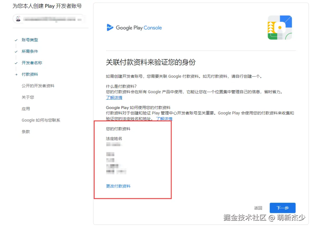 2025 独立开发者 Google Play 上架之路!