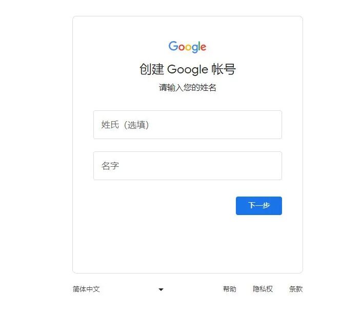 2024年从零到Google Play上架指南（一）