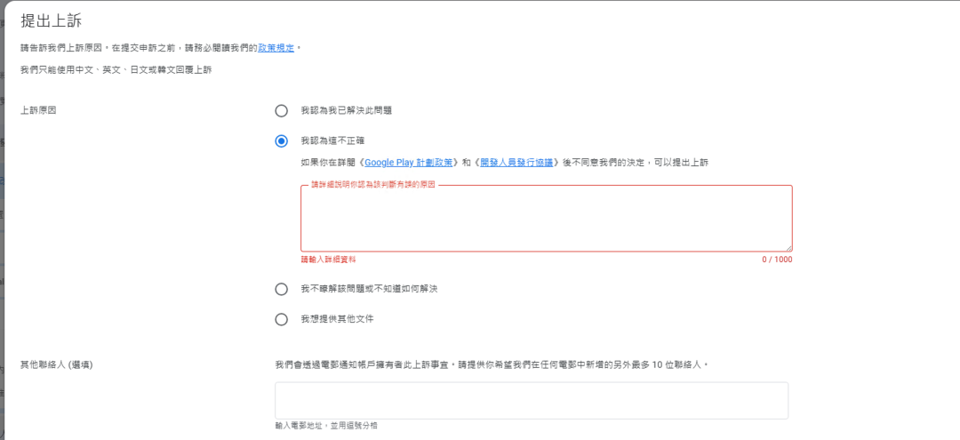 APP被拒是选择申诉还是重新提审？教你化解"屡次违规"封号风险