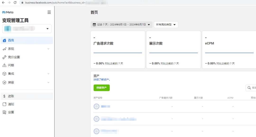 Facebook 个人/BM/开发者/变现/投放账号之间的关系是什么？