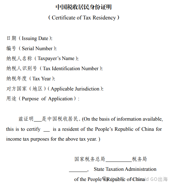AdSense/AdMob/Google Play 新版「中国税收居民身份证明」申请教程