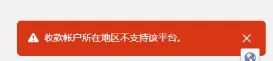 聊聊 Facebook Audience Network 绑定收款账号的问题