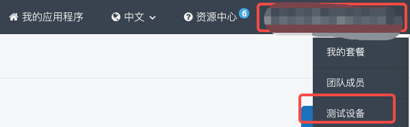 干货分享 | App出海应用事件打点测试全流程