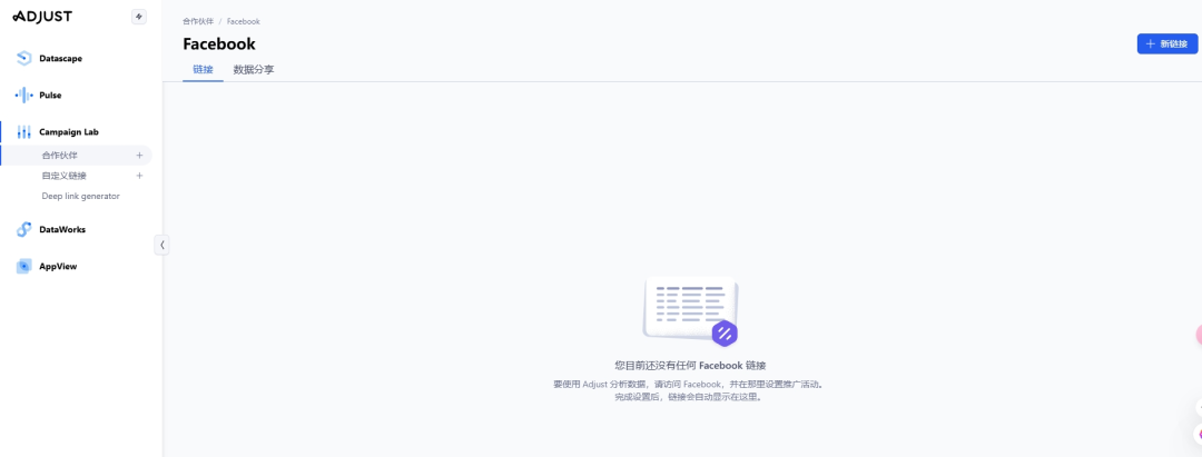 干货分享 | Adjust 关联 Facebook 和 Google Ads 自归因通关秘籍