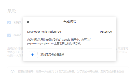 2024年从零到Google Play上架指南（一）