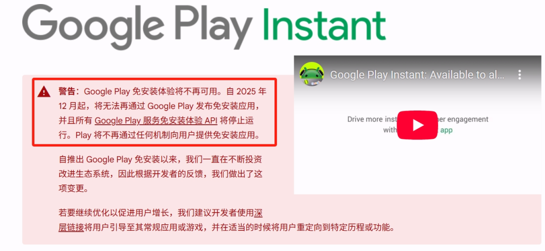 怎么个事?谷歌低调上线"Instant Games"