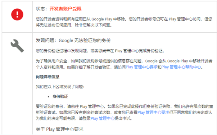 2024最新解决谷歌开发者账号身份验证不通过的方法