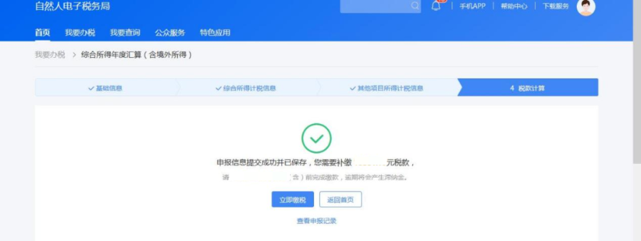 当税务局来电:出海开发者境外收入申报纳税指南
