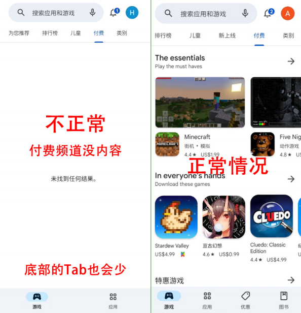 Google Play 测支付总是出问题?最全解决方案!