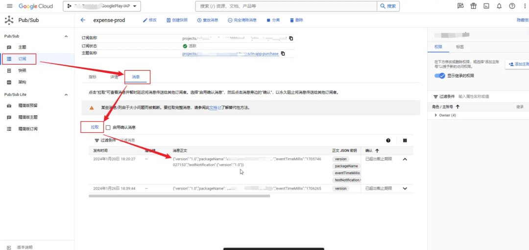 Google Play 内购/订阅实现