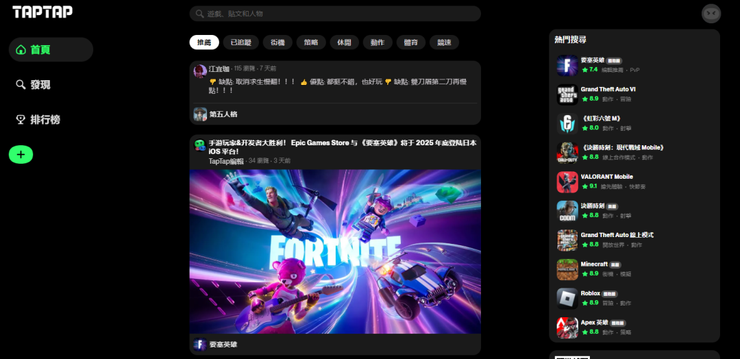 Android 全球应用商店推荐 | 华为第三