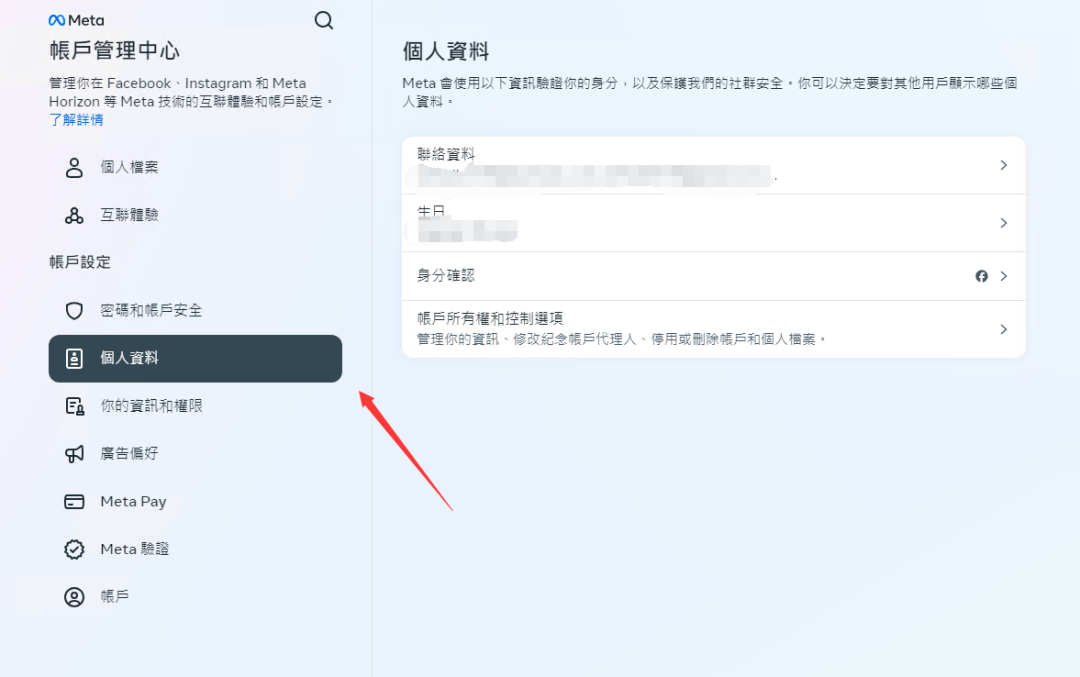 Facebook 个人/BM/开发者/变现/投放账号之间的关系是什么？