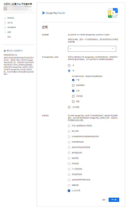 2024年从零到Google Play上架指南（一）