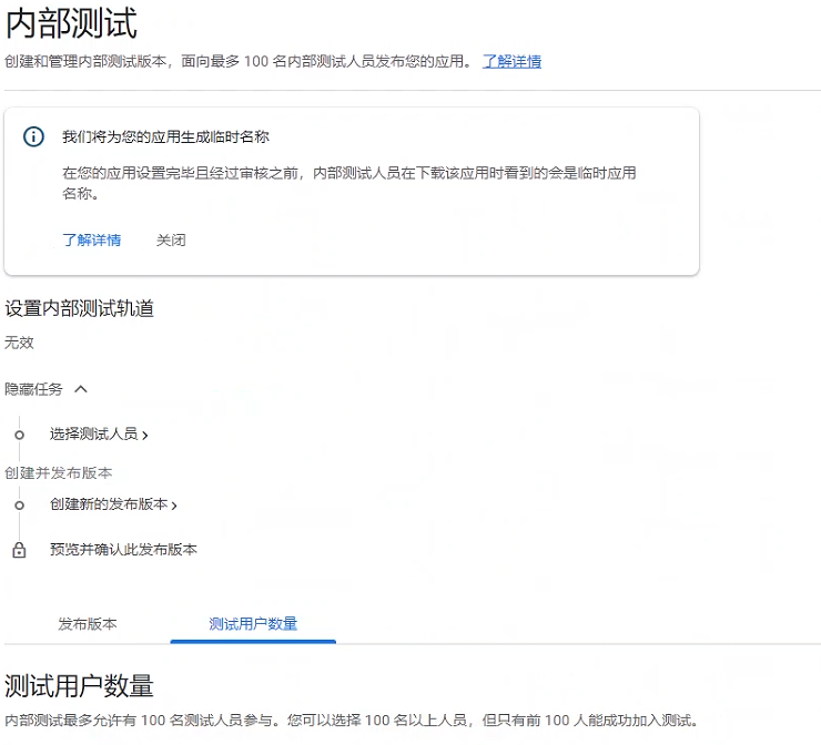 2024年从零到Google Play上架指南(三)