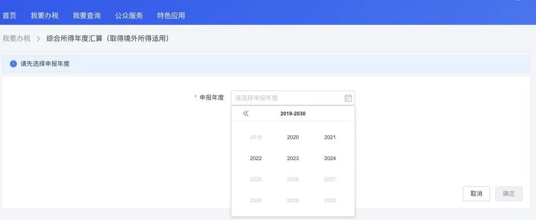 当税务局来电:出海开发者境外收入申报纳税指南