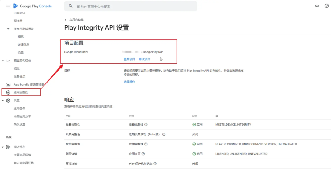Google Play 内购/订阅实现
