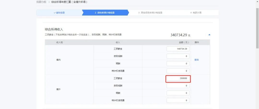 当税务局来电:出海开发者境外收入申报纳税指南