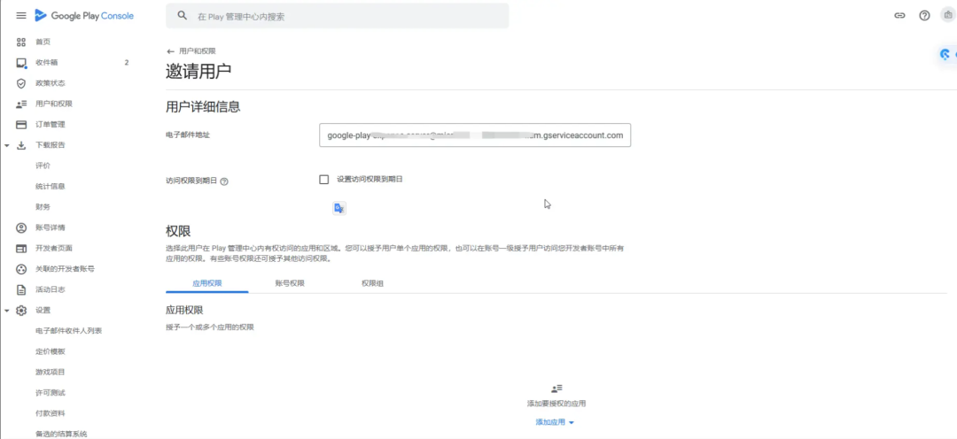 Google Play 内购/订阅实现