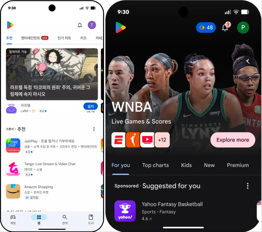 Google Play商店迎来重磅改版!
