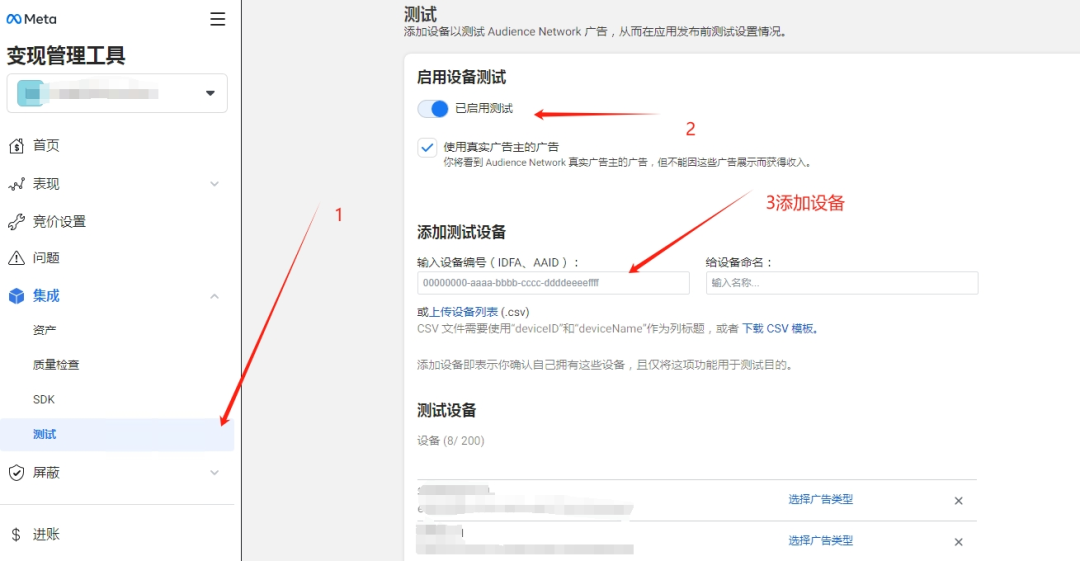 AdMob 中介接入流程及经验分享,提升广告 eCPM
