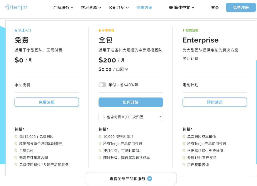 推荐一个合适中小团队使用的三方归因工具！