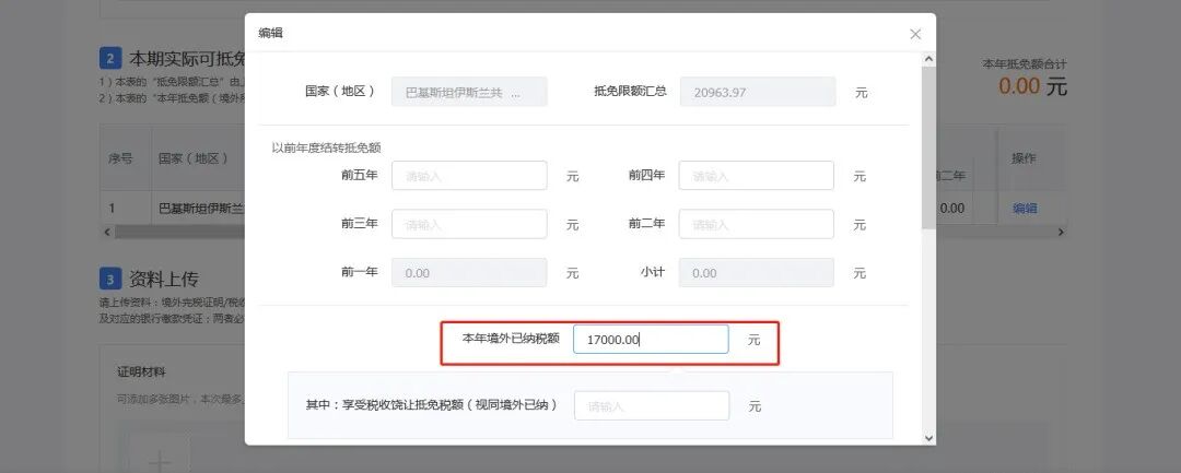 当税务局来电:出海开发者境外收入申报纳税指南