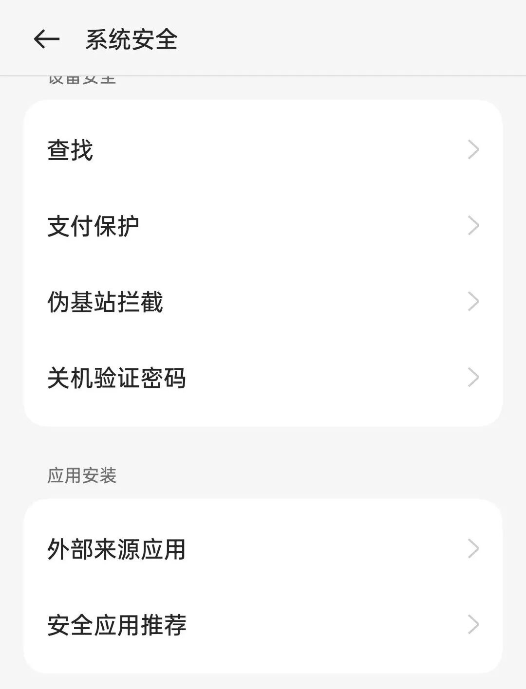 Google Play：即将开放第三方应用商店更新