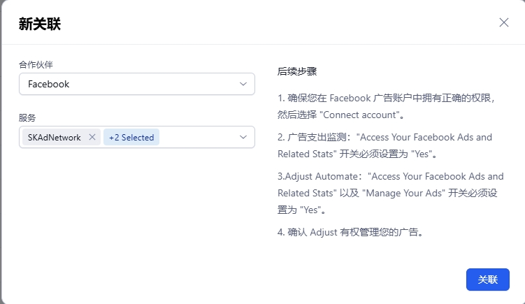 干货分享 | Adjust 关联 Facebook 和 Google Ads 自归因通关秘籍