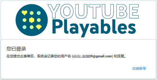 如何成为 YouTube 小游戏开发者?