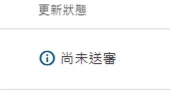 APP被拒是选择申诉还是重新提审？教你化解"屡次违规"封号风险