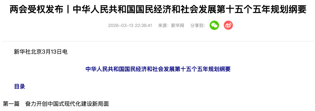 重磅!"游戏出海"写入国家"十五五"规划