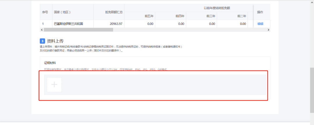 当税务局来电:出海开发者境外收入申报纳税指南