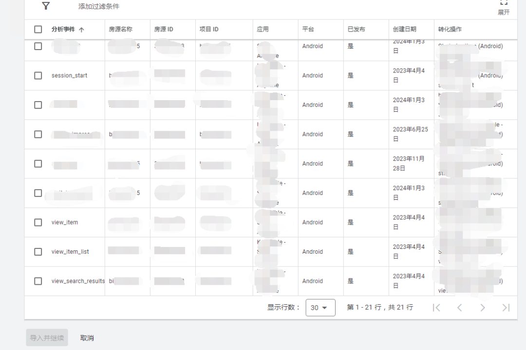 干货分享 | Google Ads 关联 Firebase 广告投放配置流程
