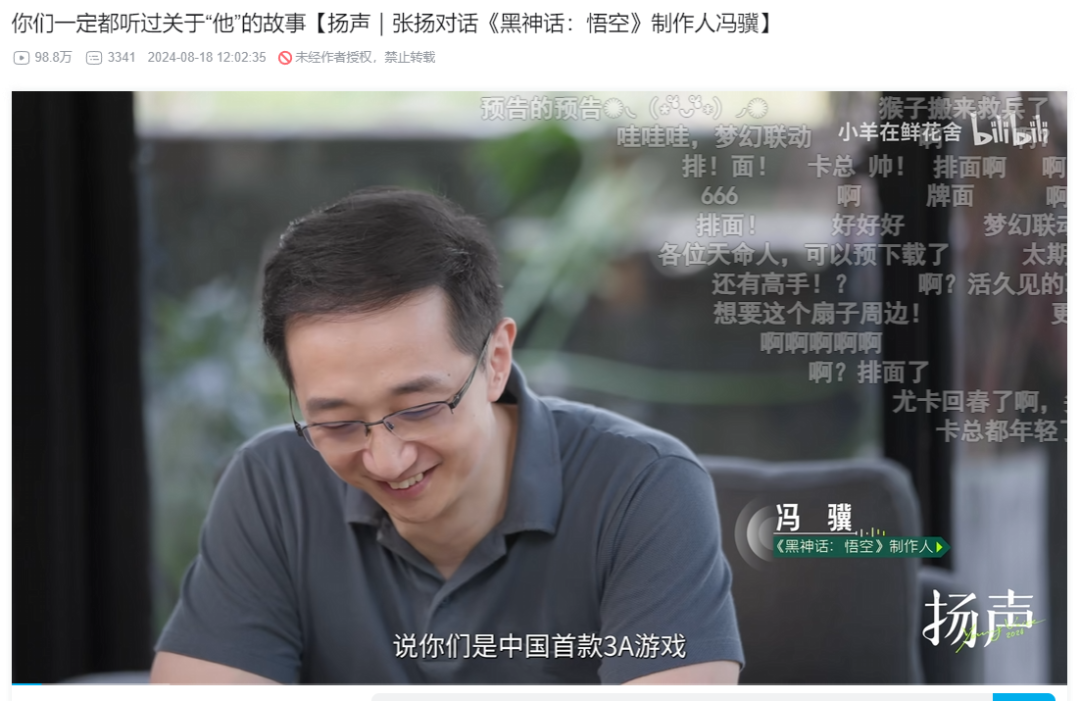 《黑神话:悟空》开荒感想:中国人要学会赞美