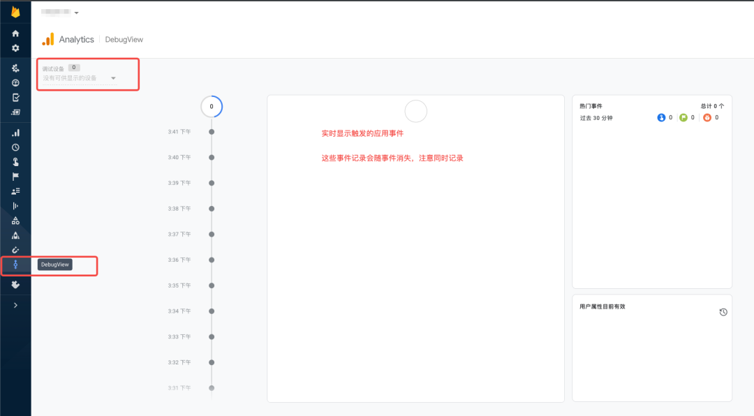 干货分享 | App出海应用事件打点测试全流程