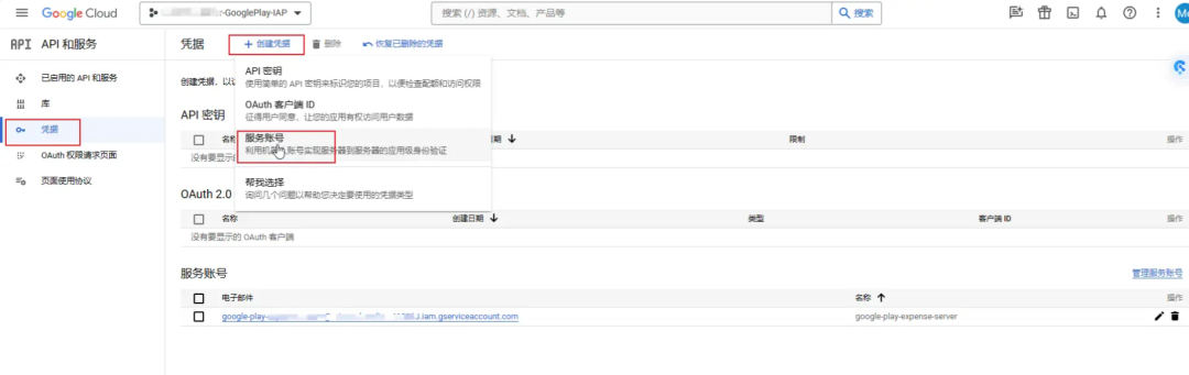 Google Play 内购/订阅实现