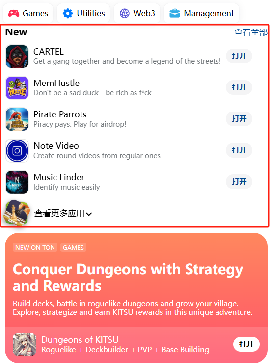 Telegram小程序(Mini Apps)现在怎么样了?