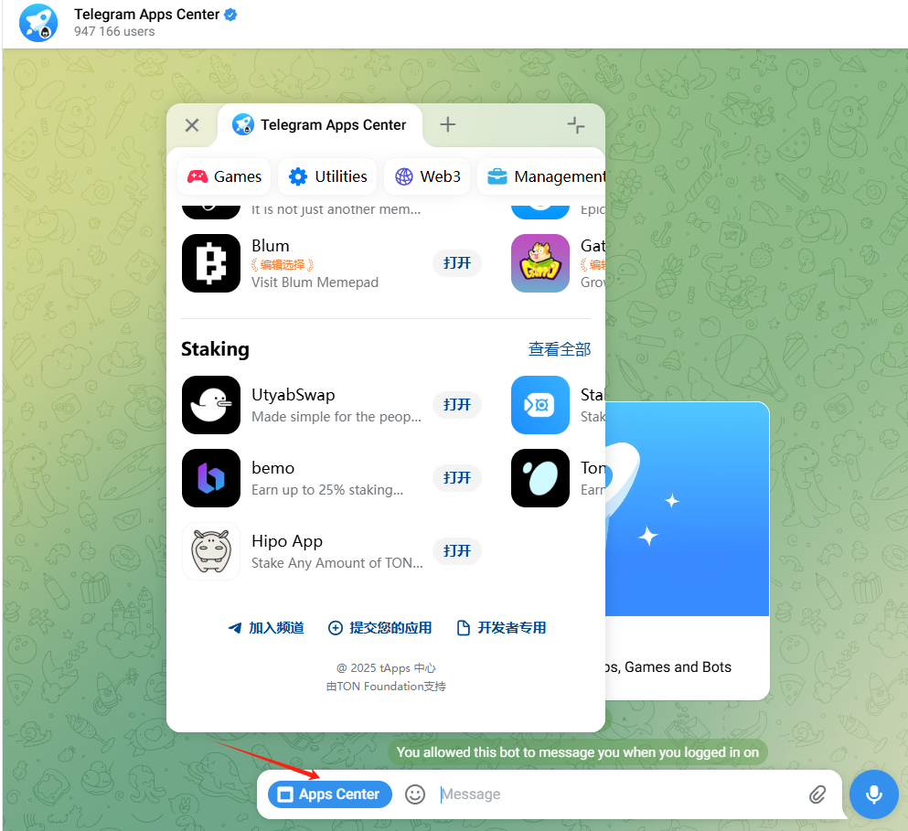 Telegram小程序(Mini Apps)现在怎么样了?