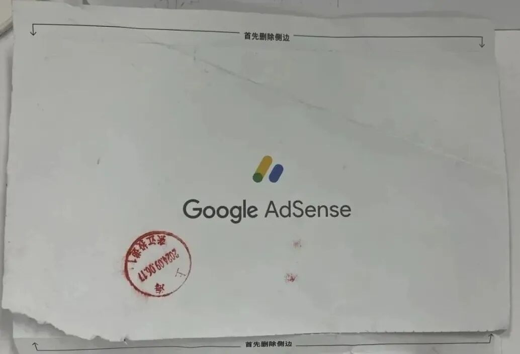 一直收不到 Google AdSense PIN 码怎么办?