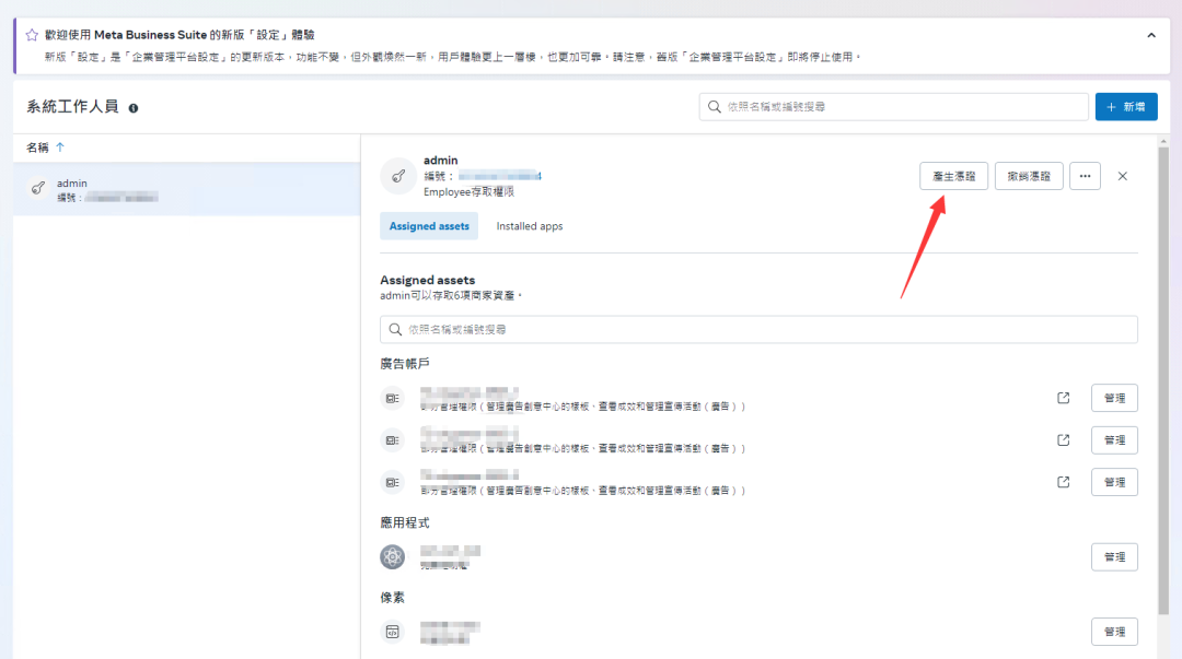 Facebook开发者篇 - API拉取广告投放数据对接流程