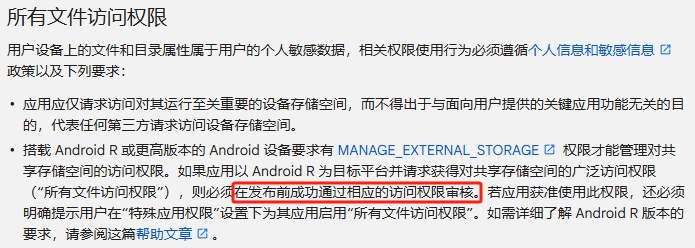 Google Play掌握生杀大权,普通开发者没有议价能力