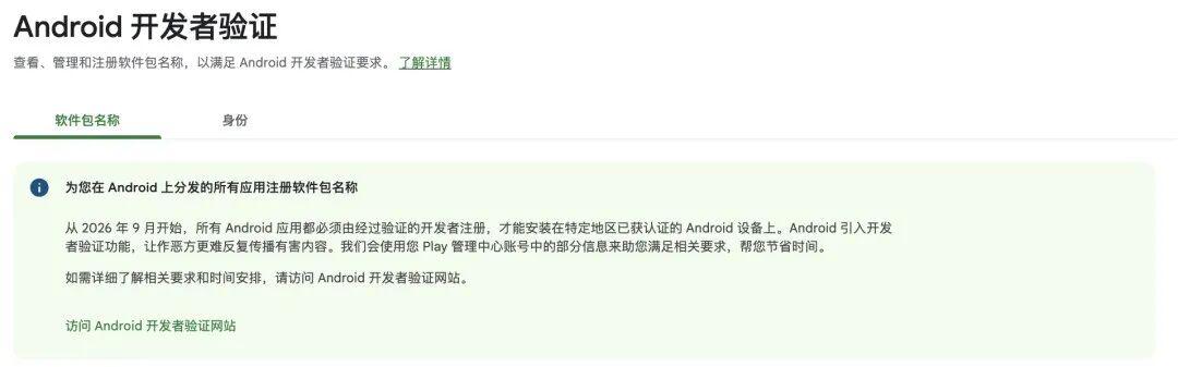 9月30日生效！谷歌联合荣耀、OPPO、小米等六大手机厂商推进Android开发者验证