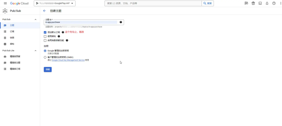 Google Play 内购/订阅实现