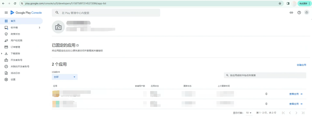 2024年从零到Google Play上架指南（一）