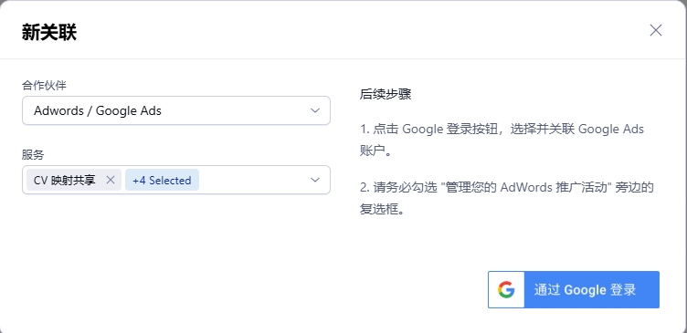 干货分享 | Adjust 关联 Facebook 和 Google Ads 自归因通关秘籍