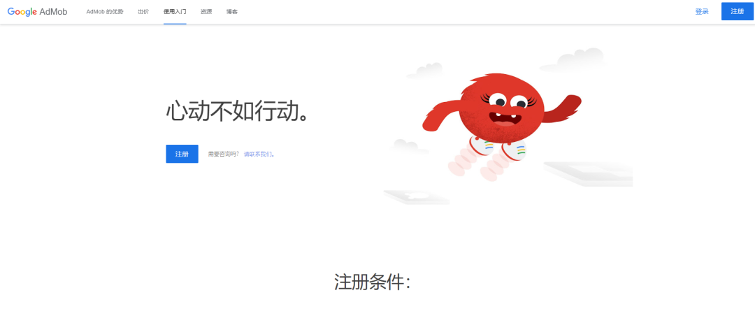 AdMob为什么总被限流?90%开发者踩过这些坑