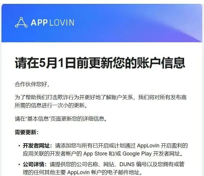 AppLovin还能继续Lovin吗?